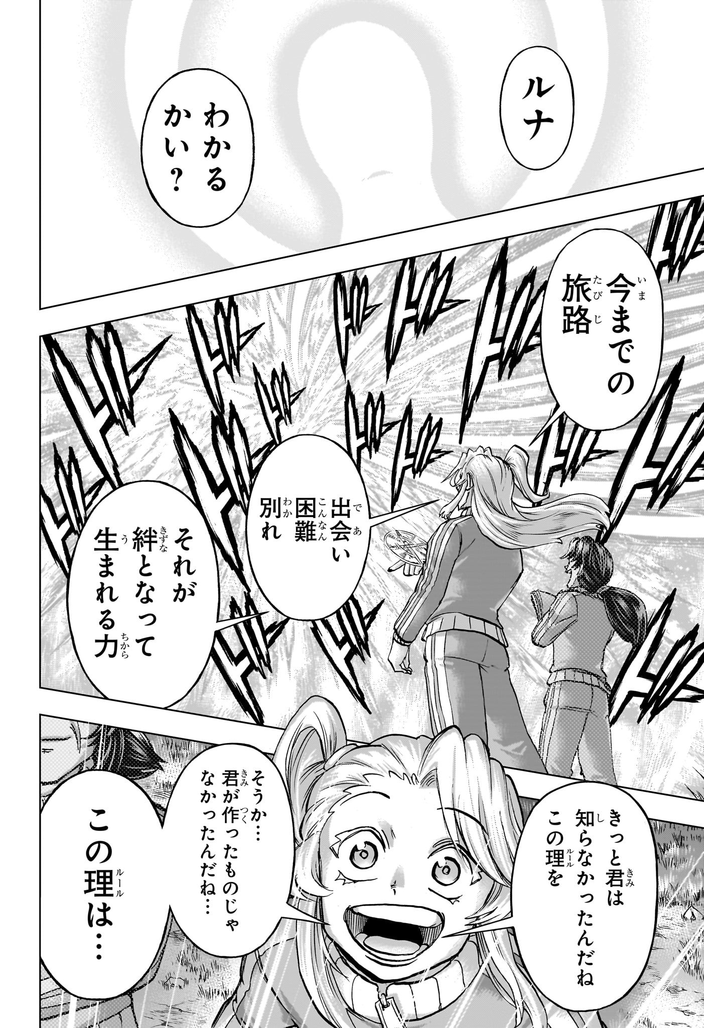 アンデッドアンラック Chap 235 - Next Chap 236