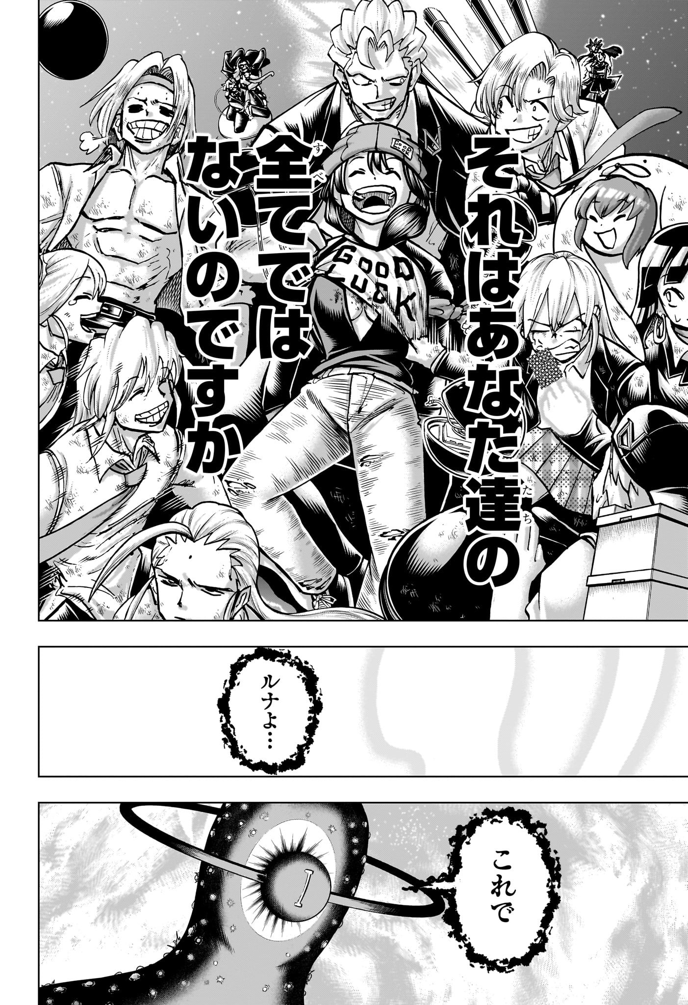 アンデッドアンラック Chap 235 - Next Chap 236