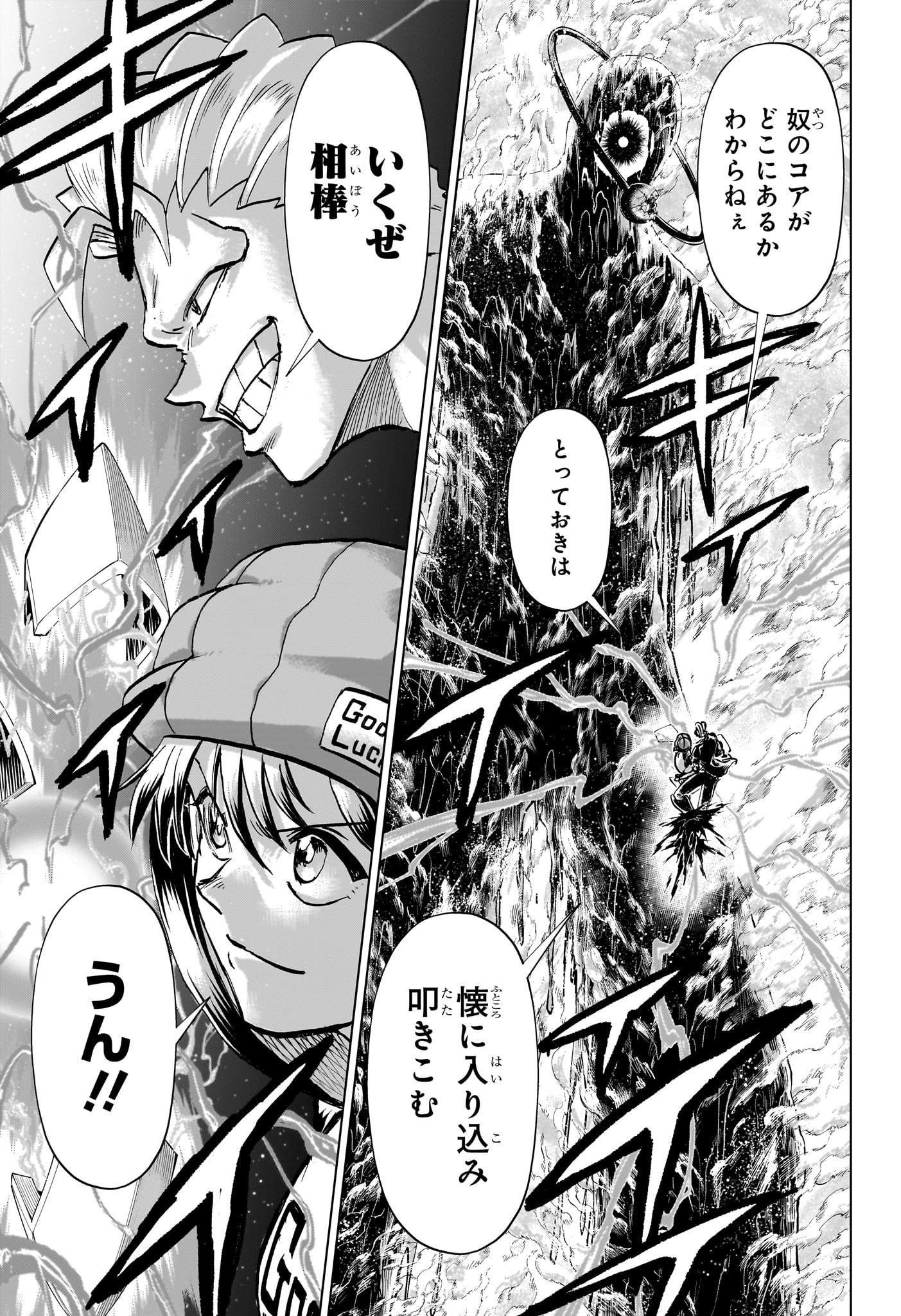 アンデッドアンラック Chap 236 - Next Chap 237