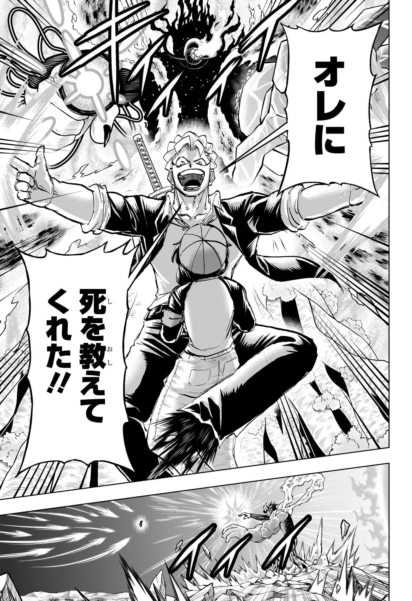 アンデッドアンラック Chap 236 - Next Chap 237