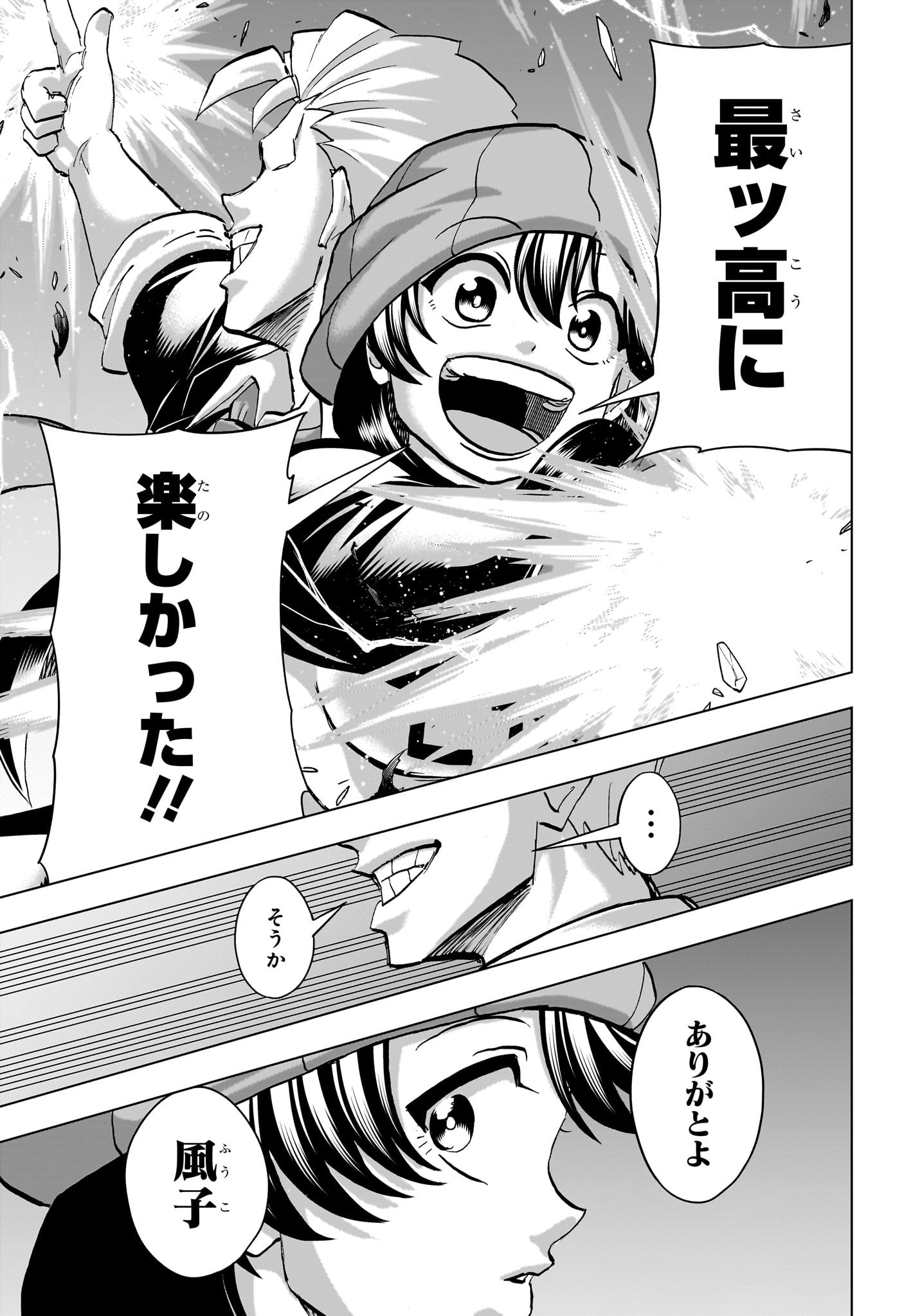 アンデッドアンラック Chap 236 - Next Chap 237