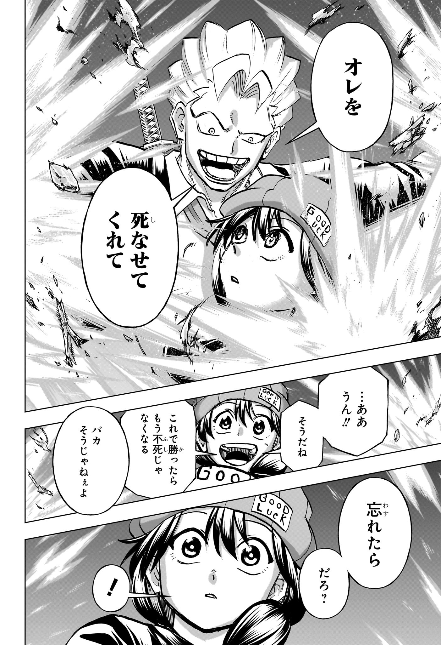 アンデッドアンラック Chap 236 - Next Chap 237
