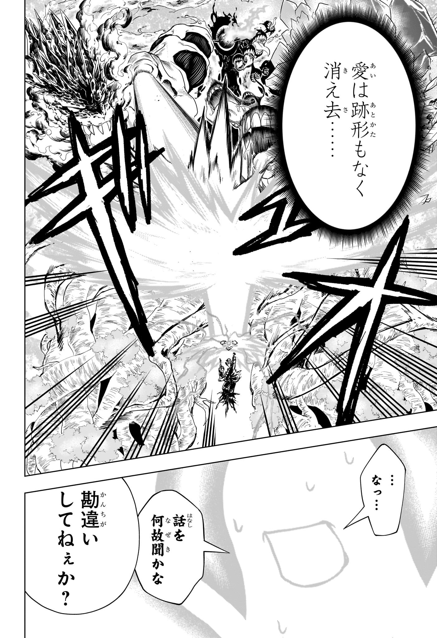 アンデッドアンラック Chap 236 - Next Chap 237