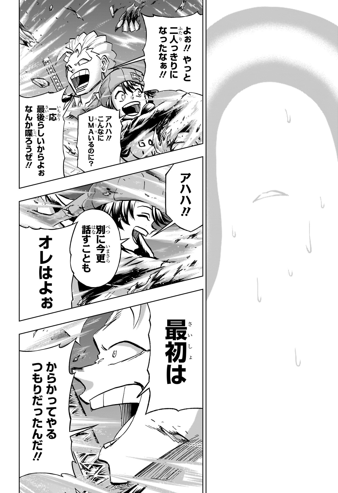 アンデッドアンラック Chap 236 - Next Chap 237