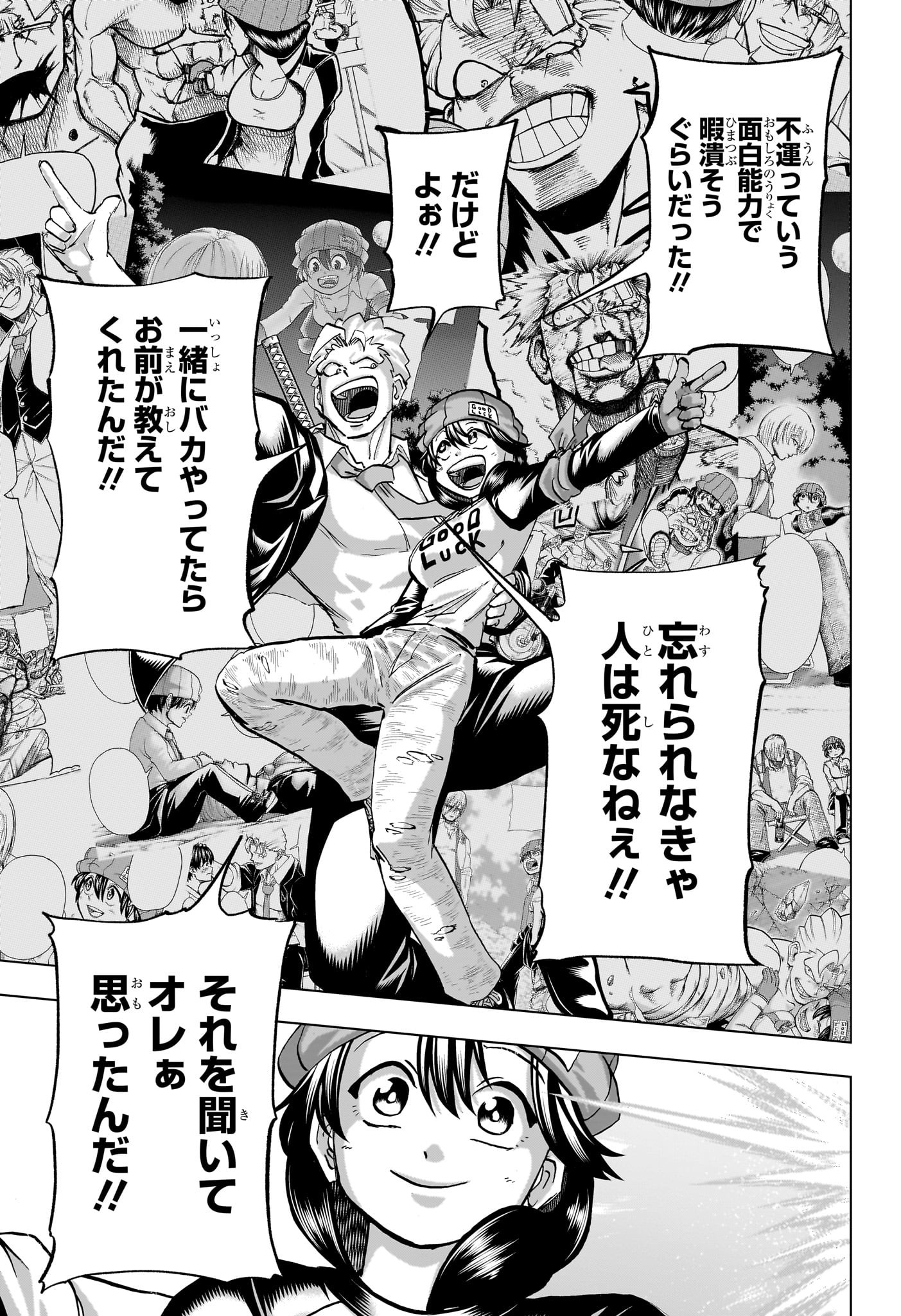 アンデッドアンラック Chap 236 - Next Chap 237