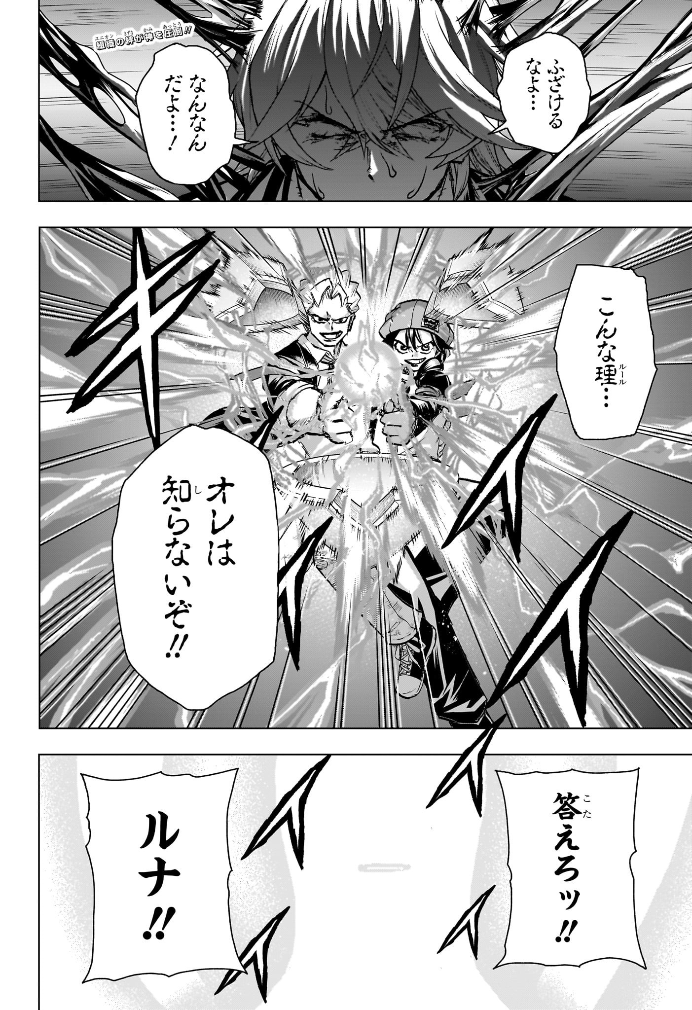 アンデッドアンラック Chap 236 - Next Chap 237