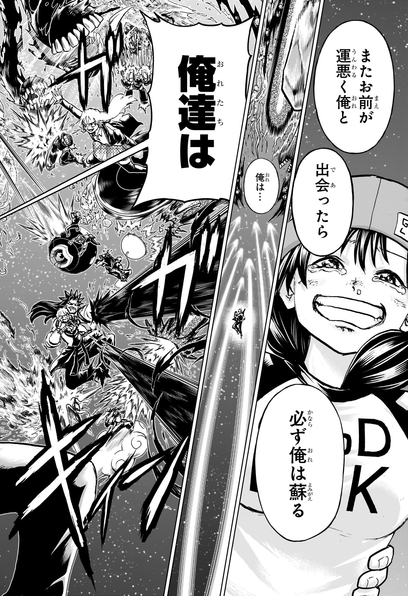 アンデッドアンラック Chap 236 - Next Chap 237