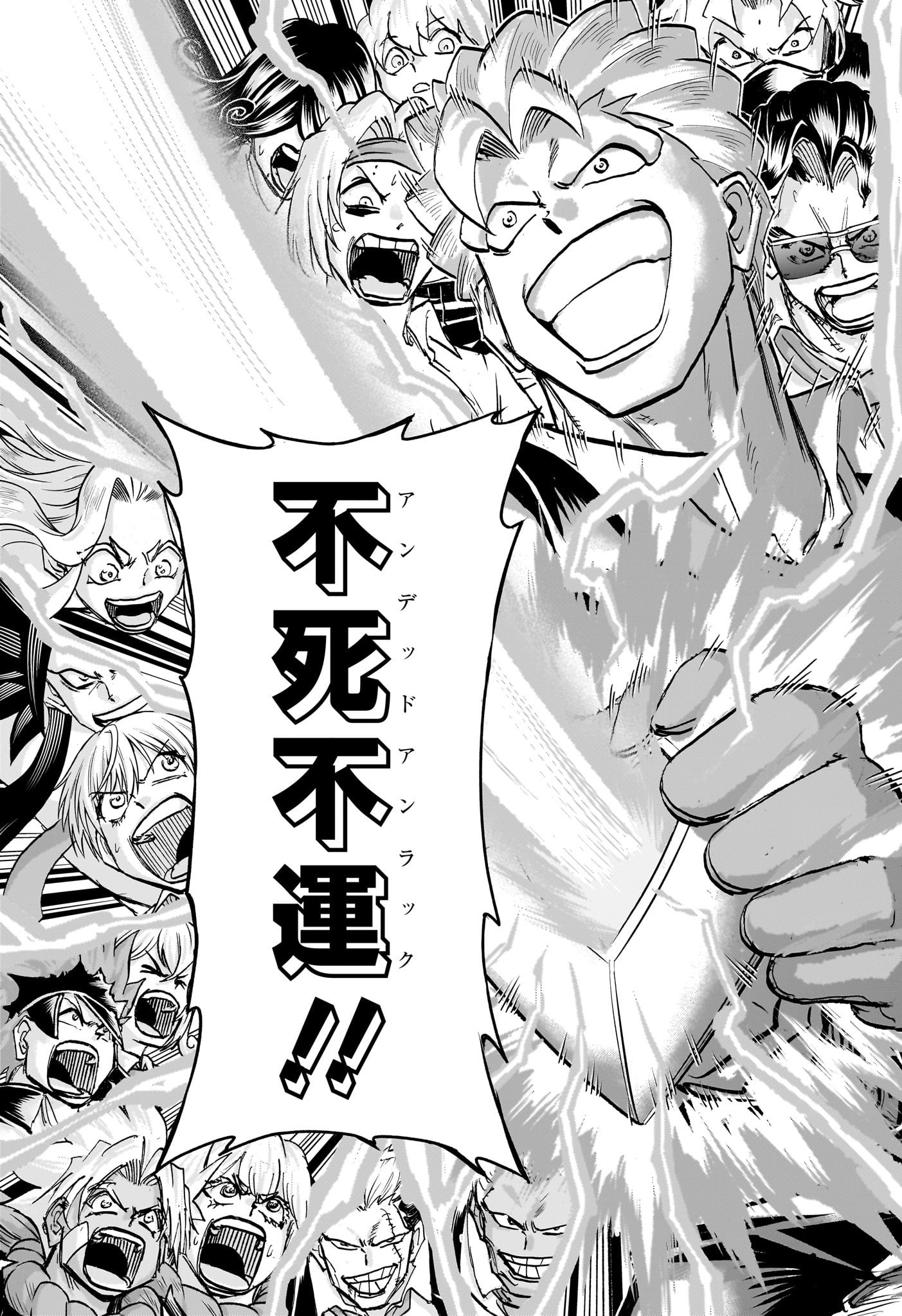 アンデッドアンラック Chap 236 - Next Chap 237