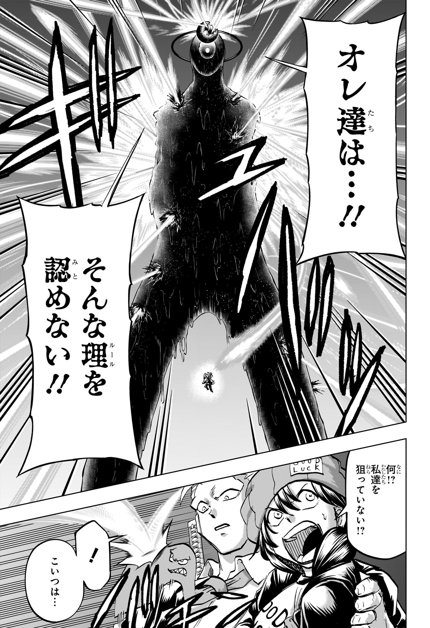 アンデッドアンラック Chap 236 - Next Chap 237