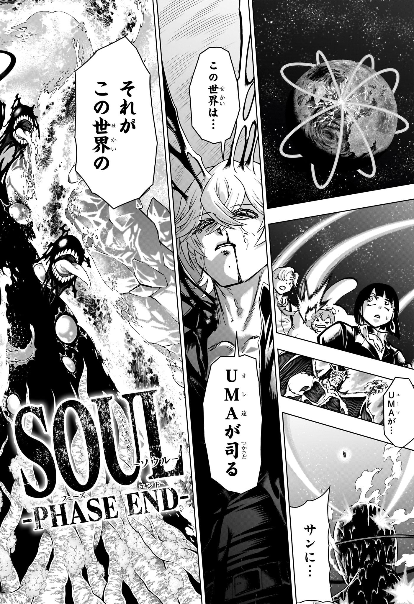 アンデッドアンラック Chap 236 - Next Chap 237