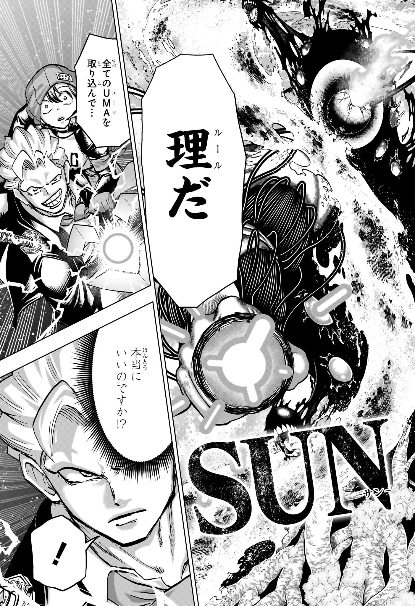 アンデッドアンラック Chap 236 - Next Chap 237