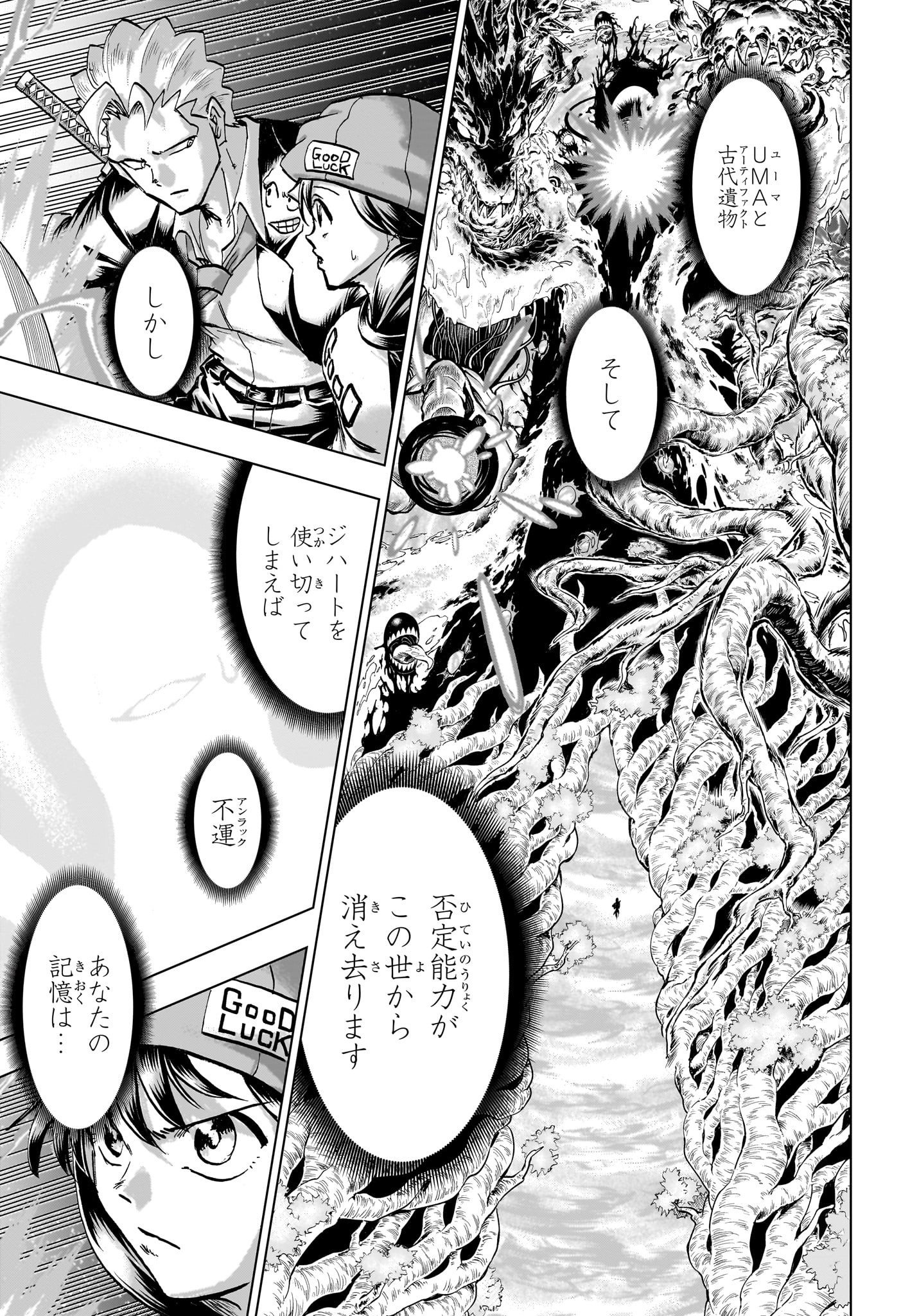 アンデッドアンラック Chap 236 - Next Chap 237