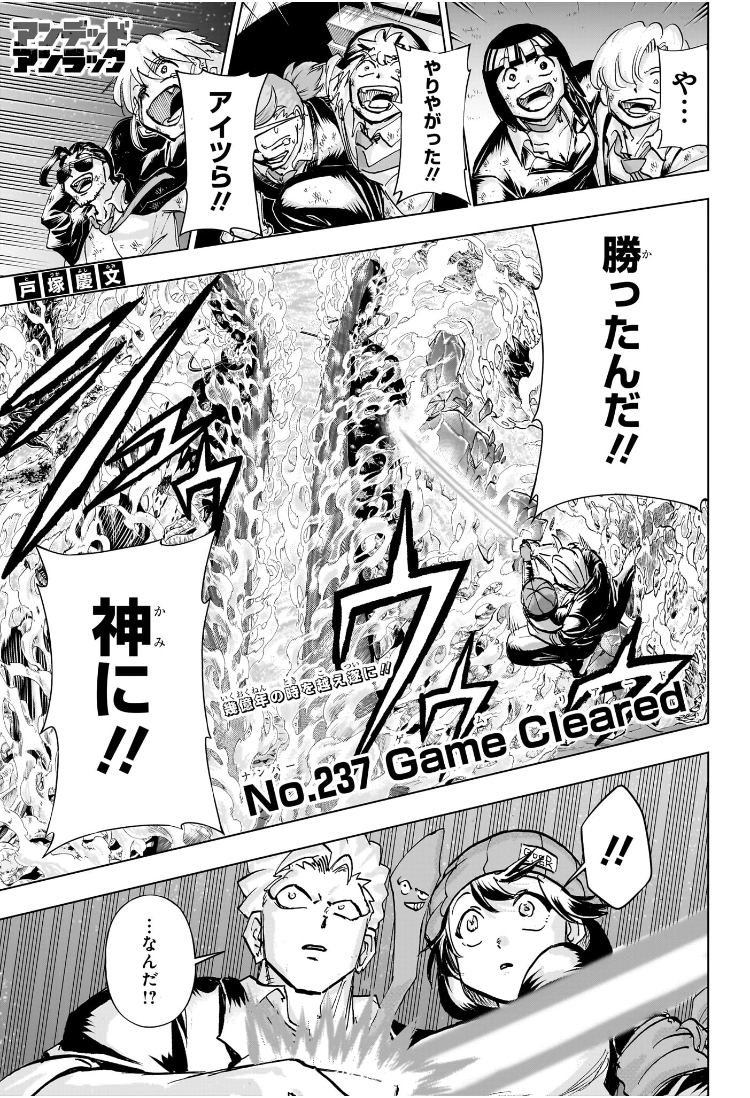 アンデッドアンラック Chap 237 - Next Chap 238
