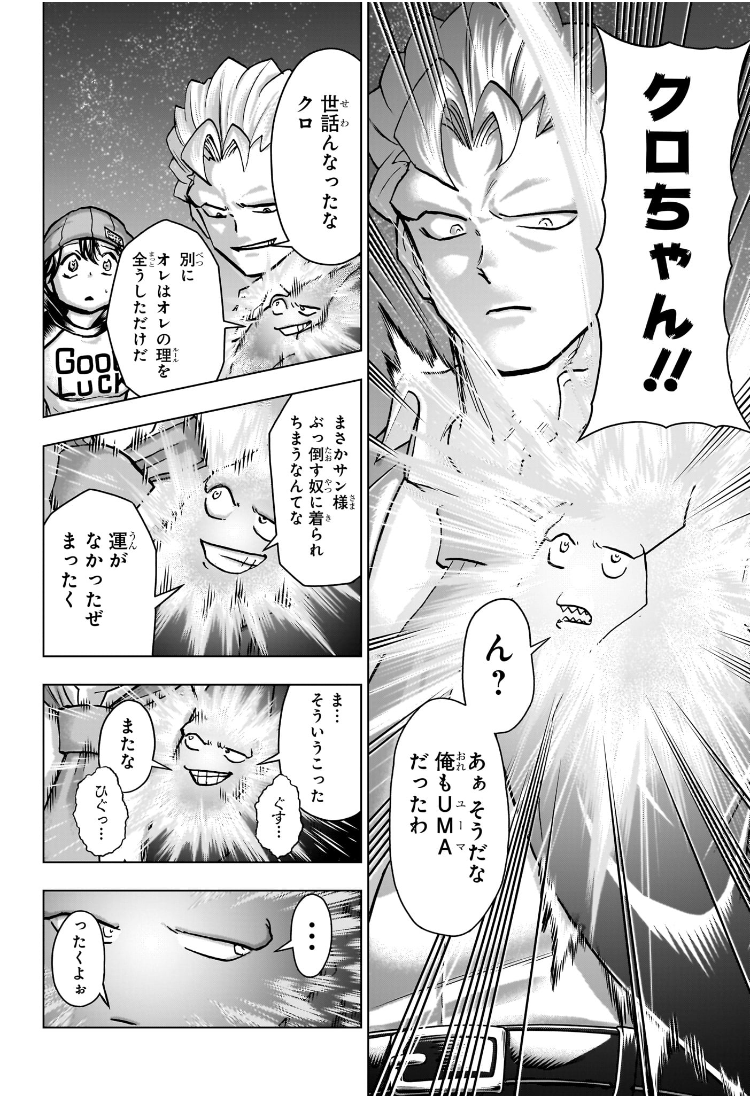 アンデッドアンラック Chap 237 - Next Chap 238