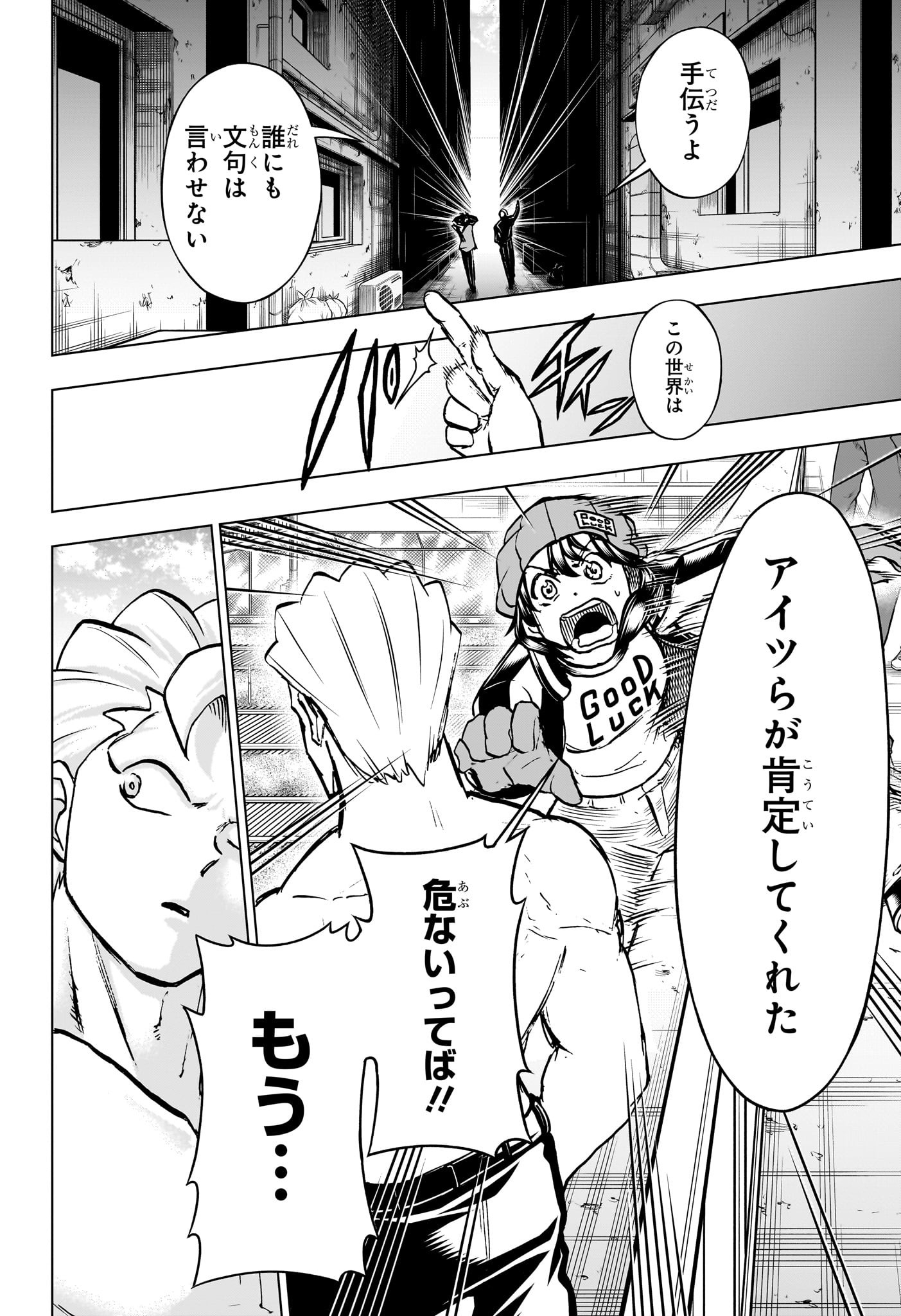 アンデッドアンラック Chap 238 - Next Chap 239