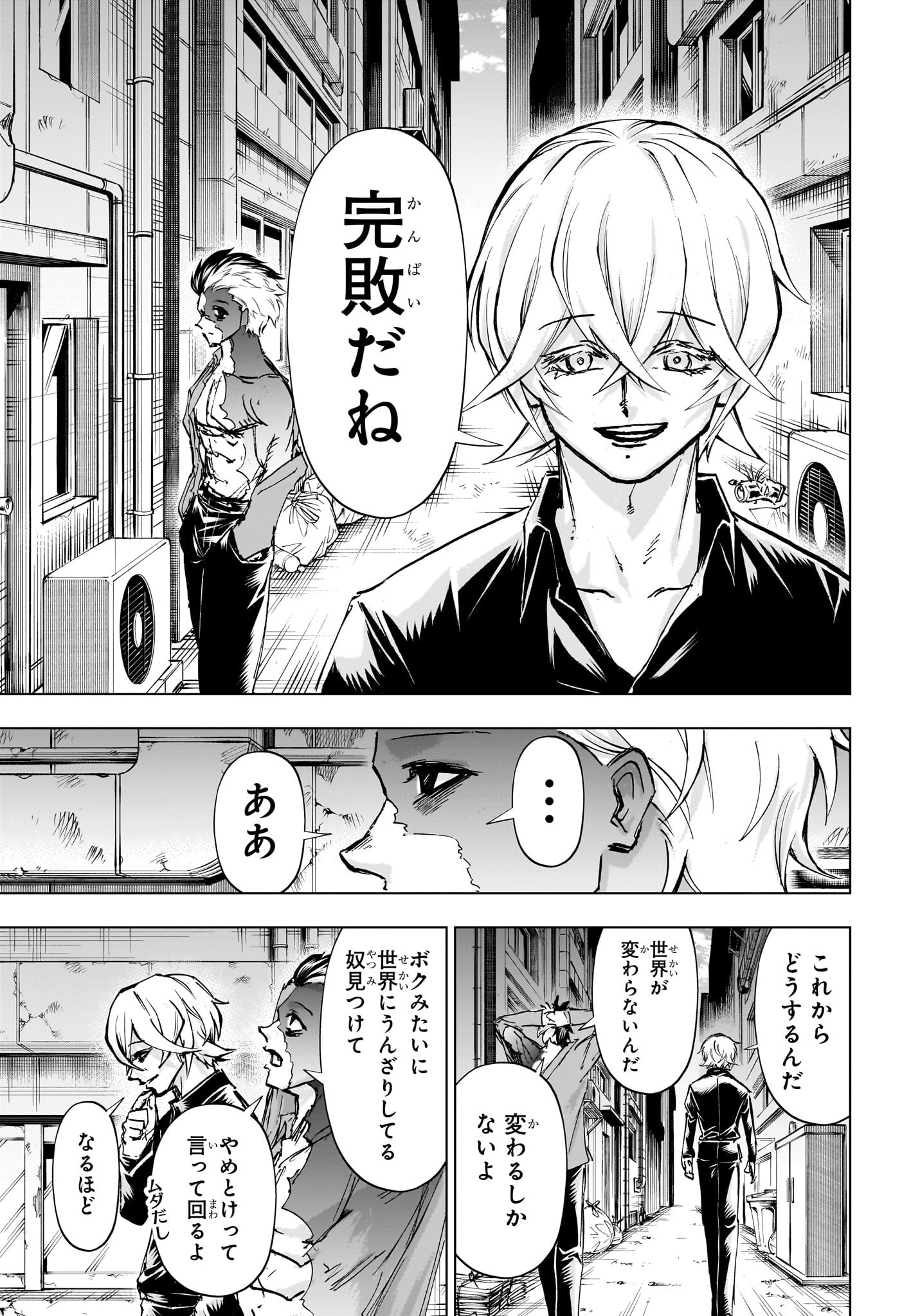 アンデッドアンラック Chap 238 - Next Chap 239