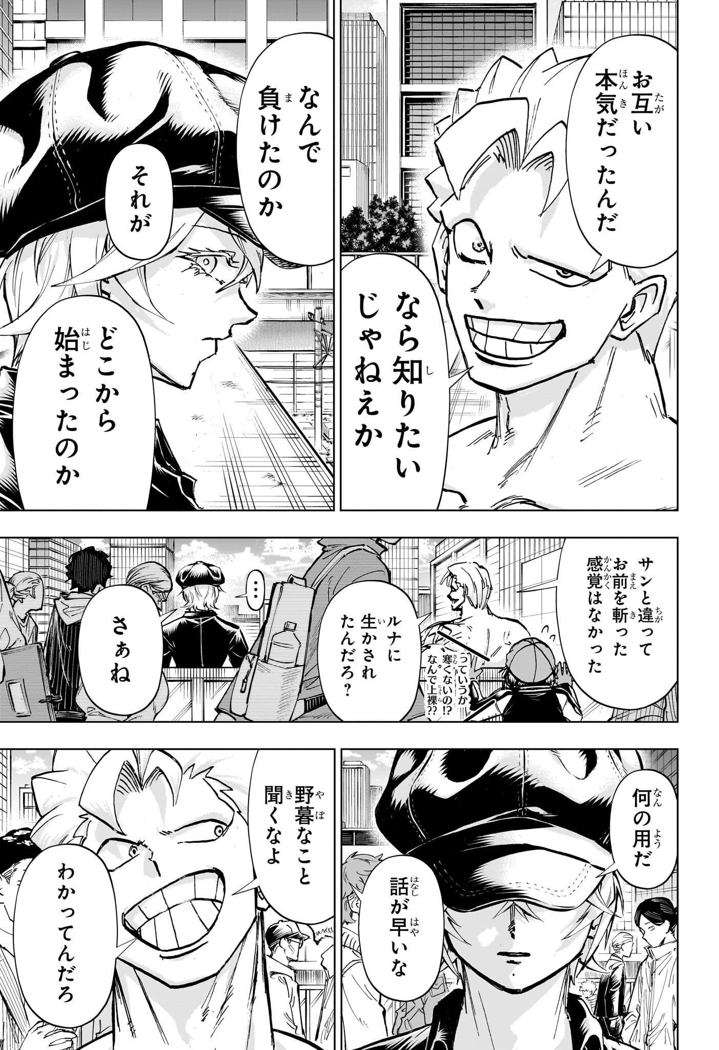 アンデッドアンラック Chap 238 - Next Chap 239