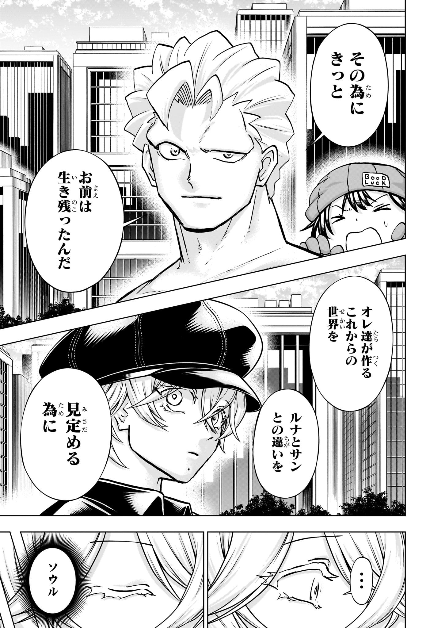 アンデッドアンラック Chap 238 - Next Chap 239