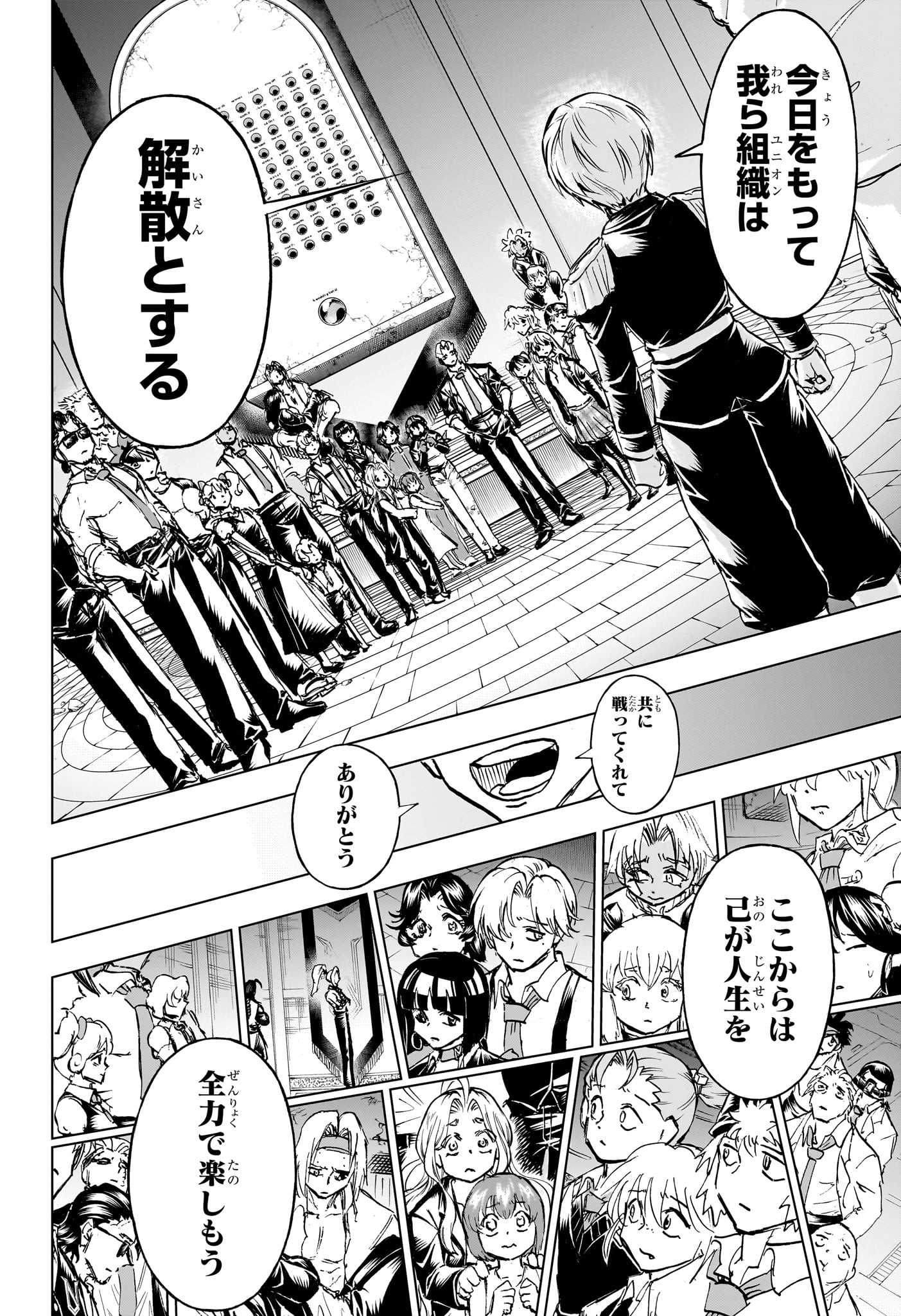 アンデッドアンラック Chap 238 - Next Chap 239