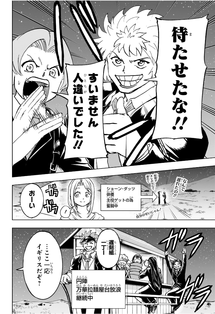 アンデッドアンラック Chap 239 - Next Chap 240