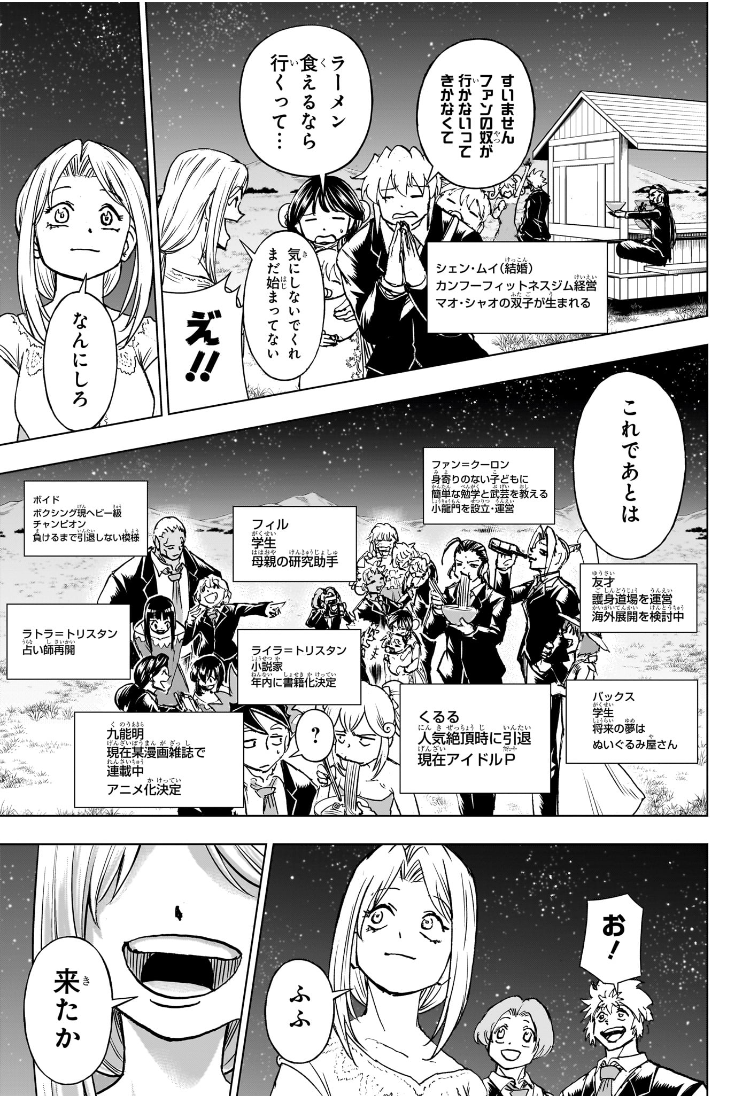 アンデッドアンラック Chap 239 - Next Chap 240