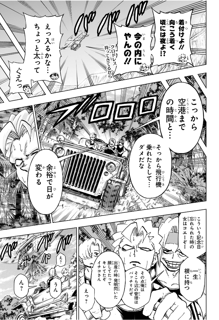 アンデッドアンラック Chap 239 - Next Chap 240