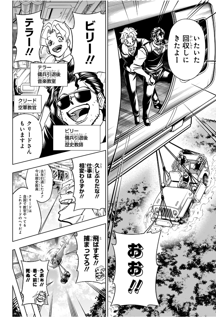 アンデッドアンラック Chap 239 - Next Chap 240