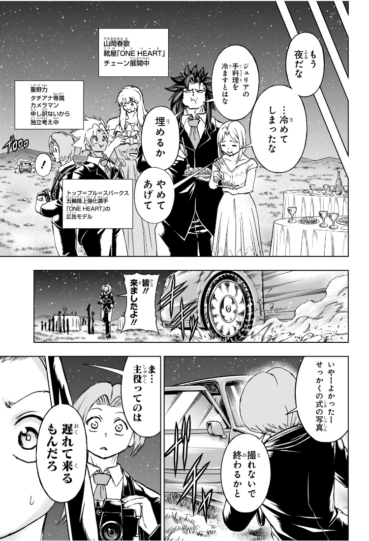 アンデッドアンラック Chap 239 - Next Chap 240