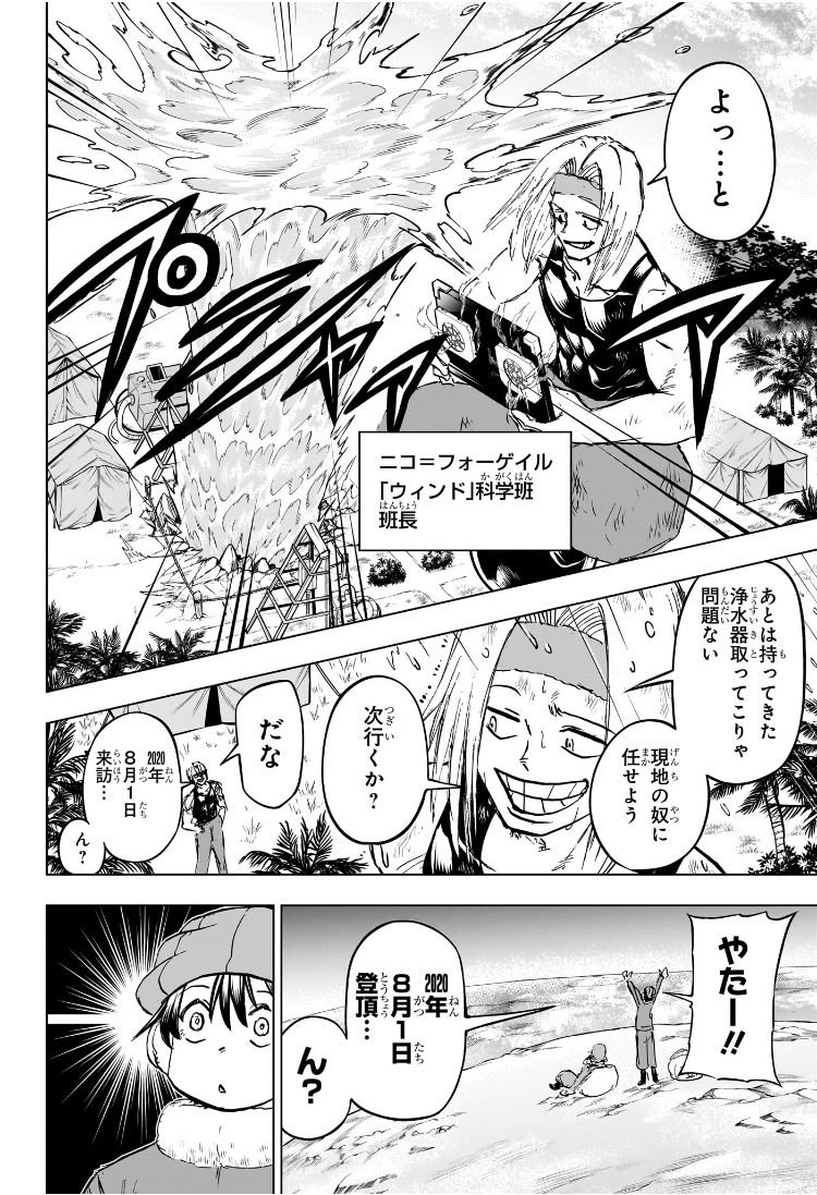 アンデッドアンラック Chap 239 - Next Chap 240