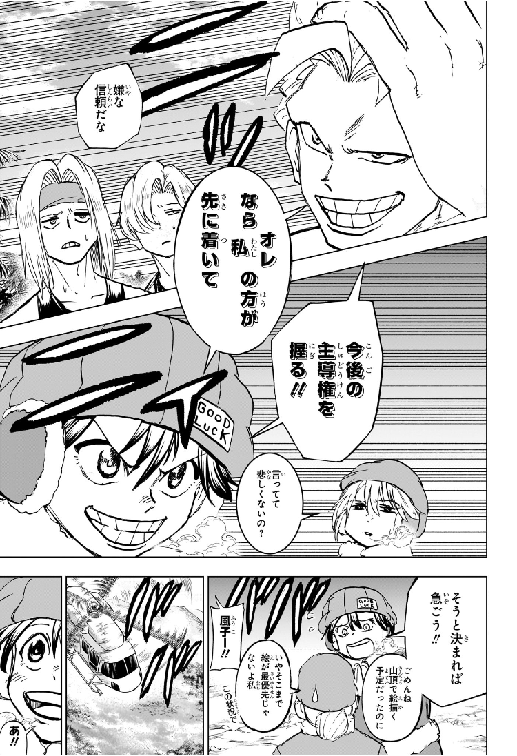 アンデッドアンラック Chap 239 - Next Chap 240