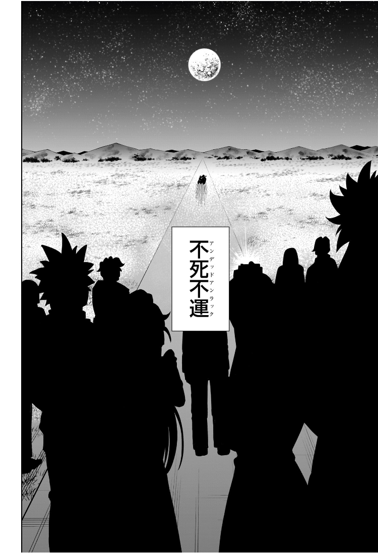 アンデッドアンラック Chap 239 - Next Chap 240