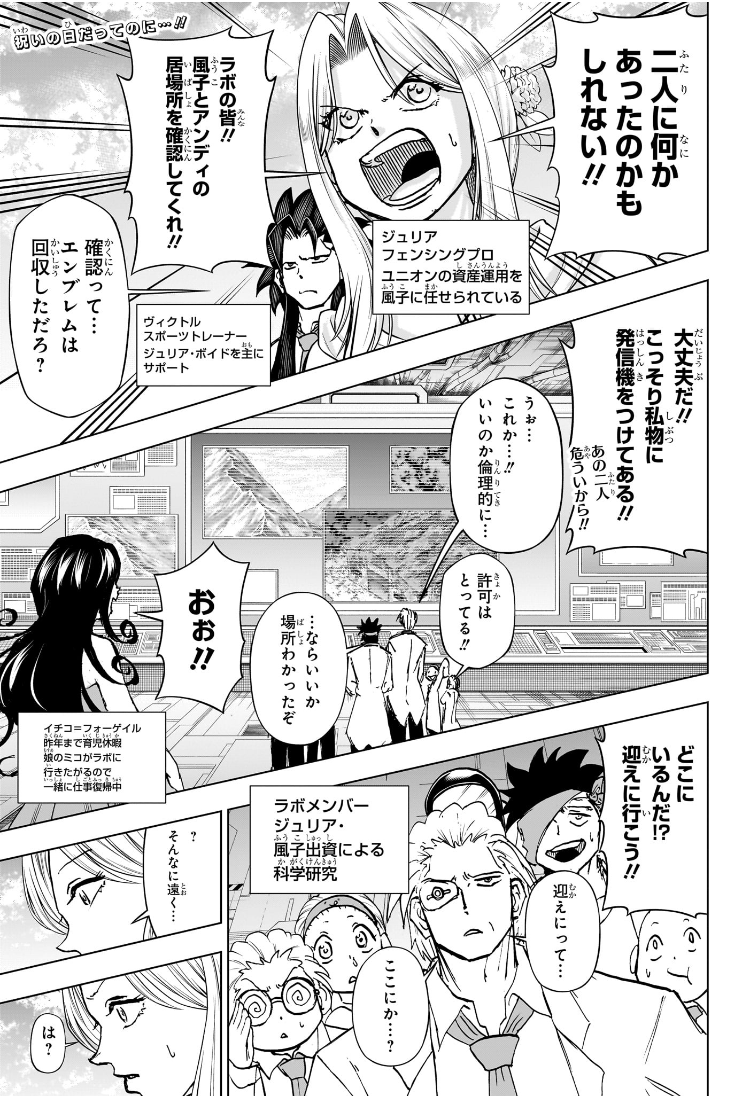 アンデッドアンラック Chap 239 - Next Chap 240