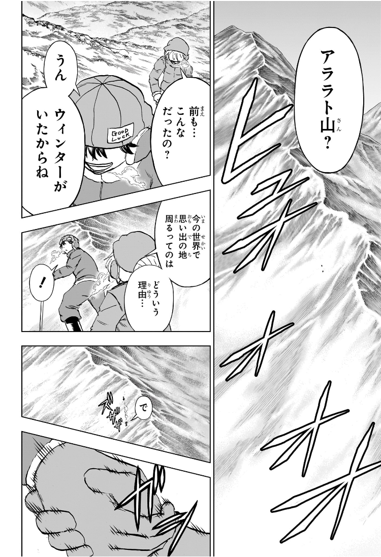 アンデッドアンラック Chap 239 - Next Chap 240