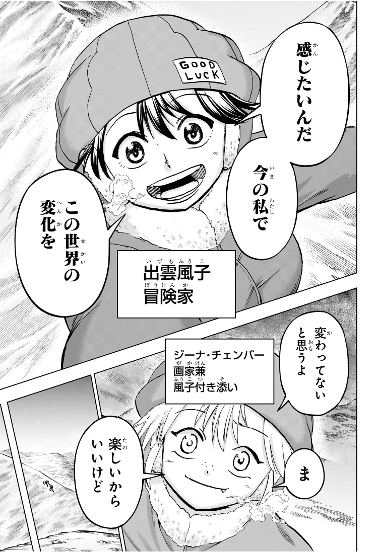 アンデッドアンラック Chap 239 - Next Chap 240