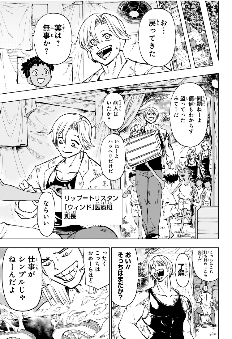 アンデッドアンラック Chap 239 - Next Chap 240