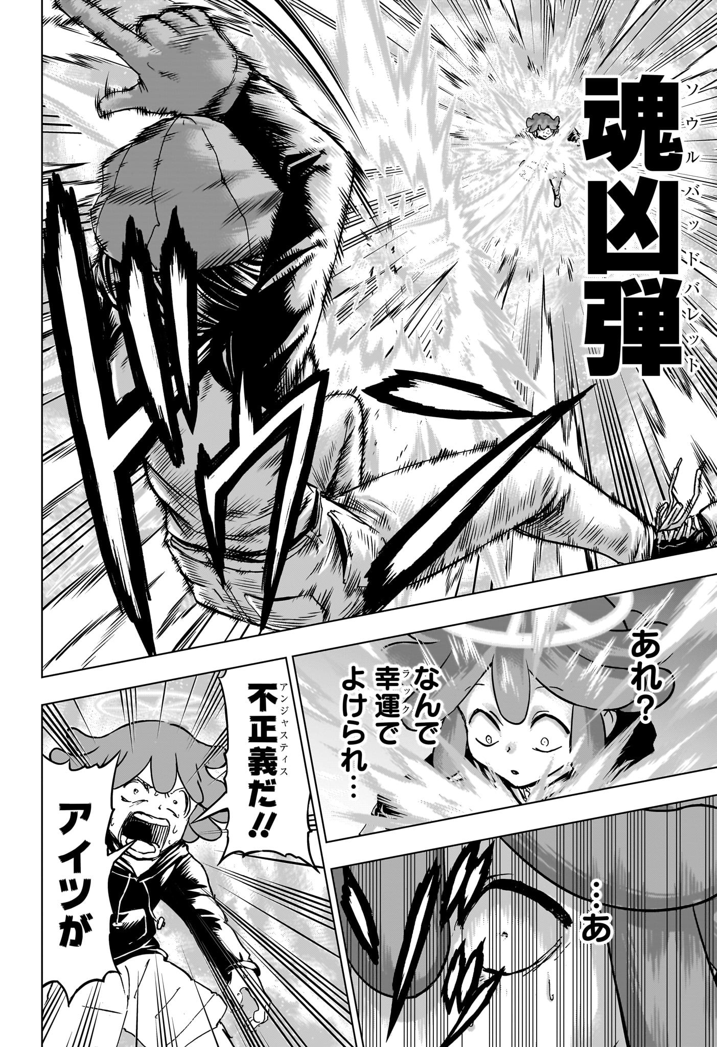 アンデッドアンラック Chap 231 - Next Chap 232