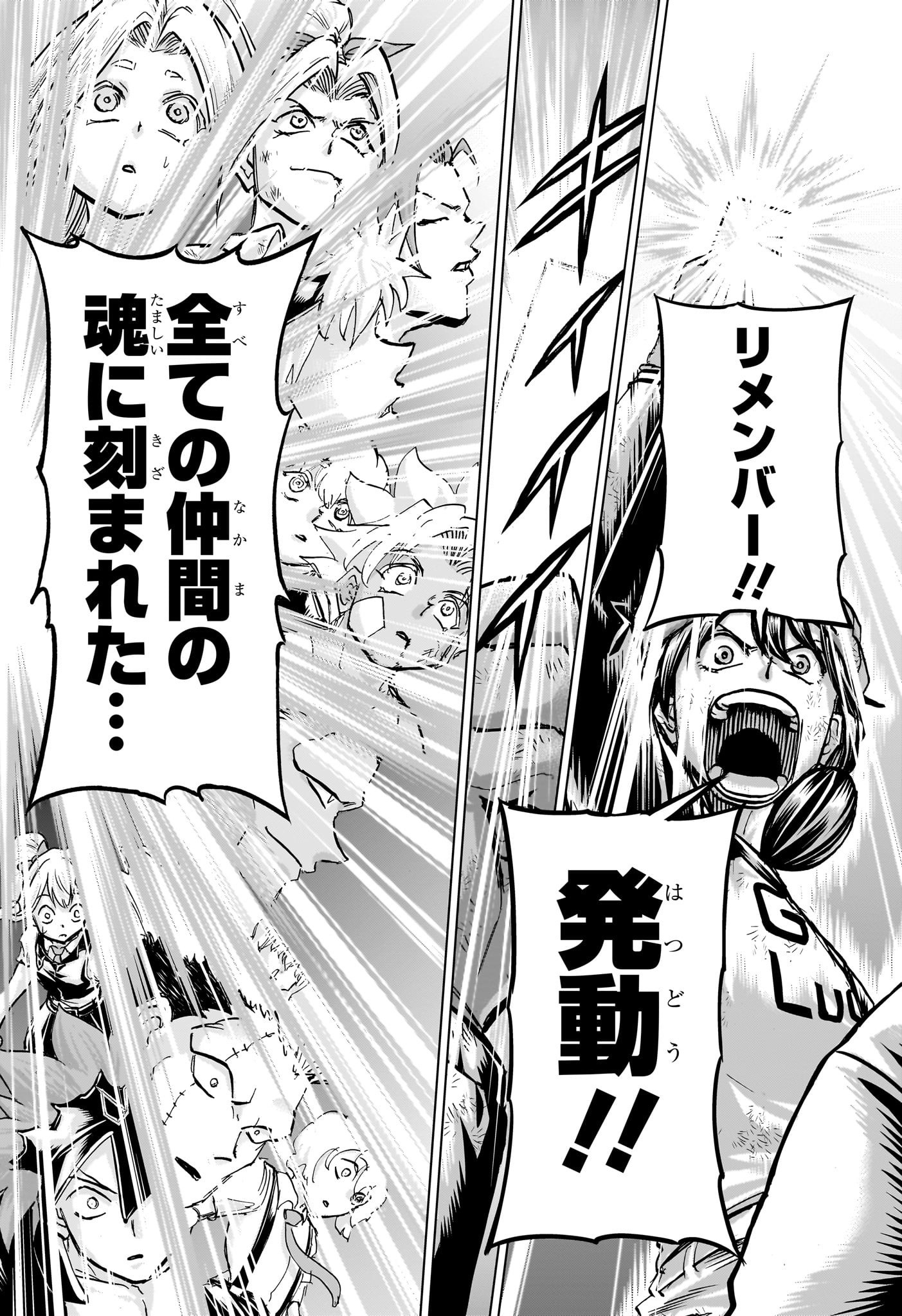 アンデッドアンラック Chap 231 - Next Chap 232