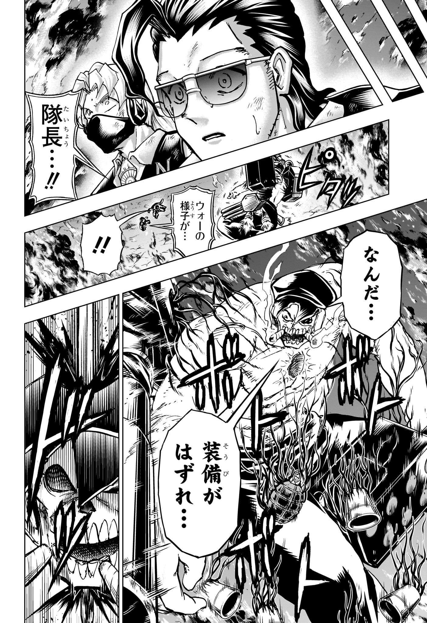 アンデッドアンラック Chap 231 - Next Chap 232