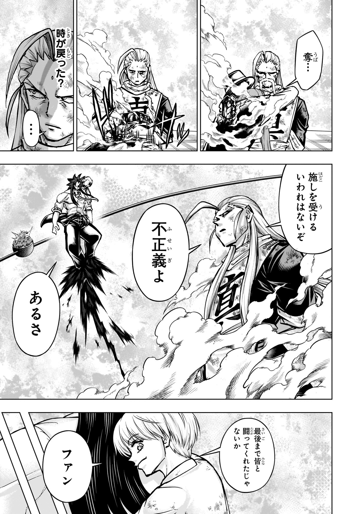 アンデッドアンラック Chap 231 - Next Chap 232