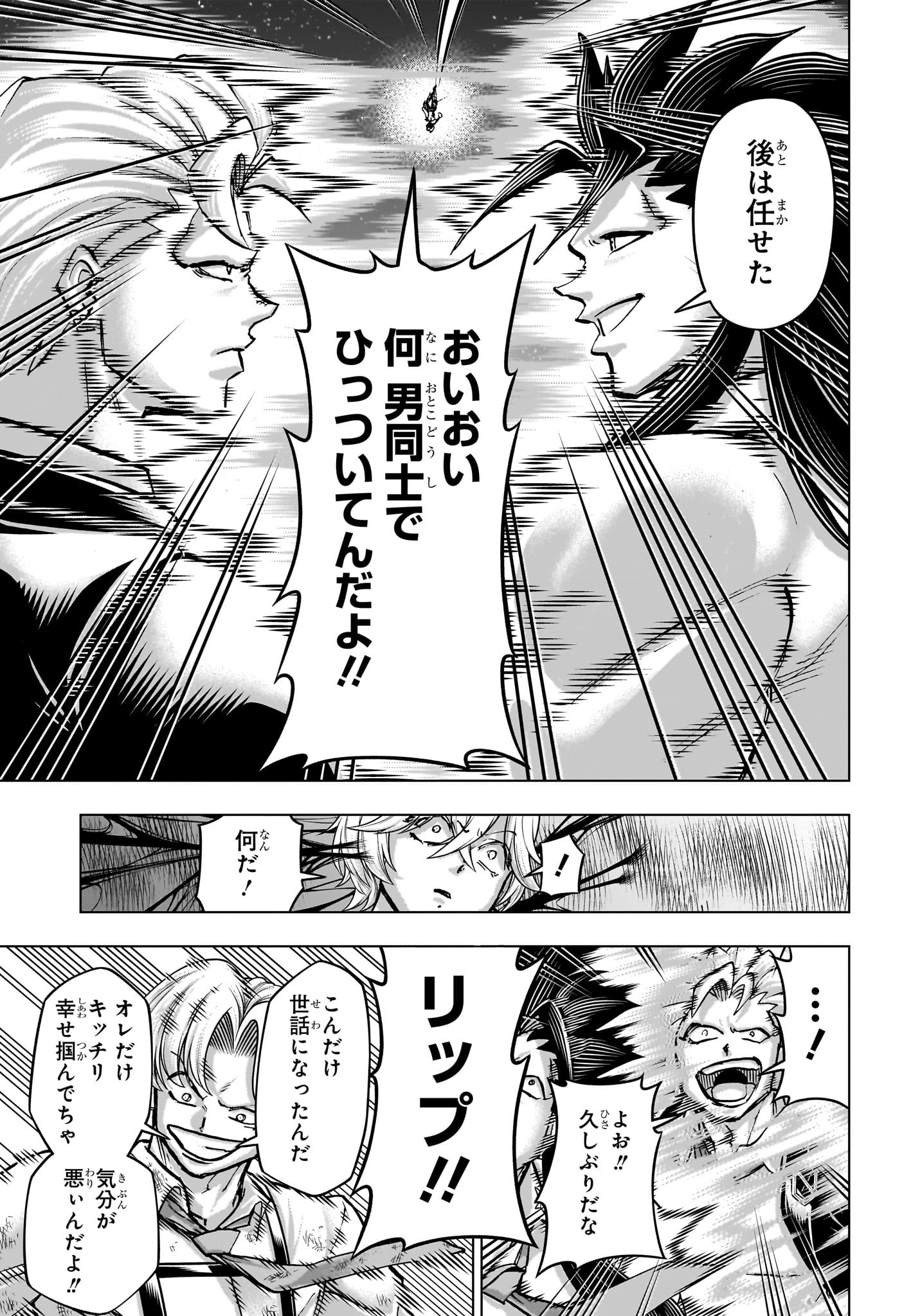 アンデッドアンラック Chap 232 - Next Chap 233