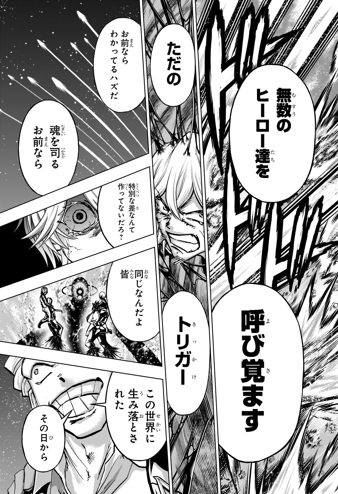 アンデッドアンラック Chap 232 - Next Chap 233