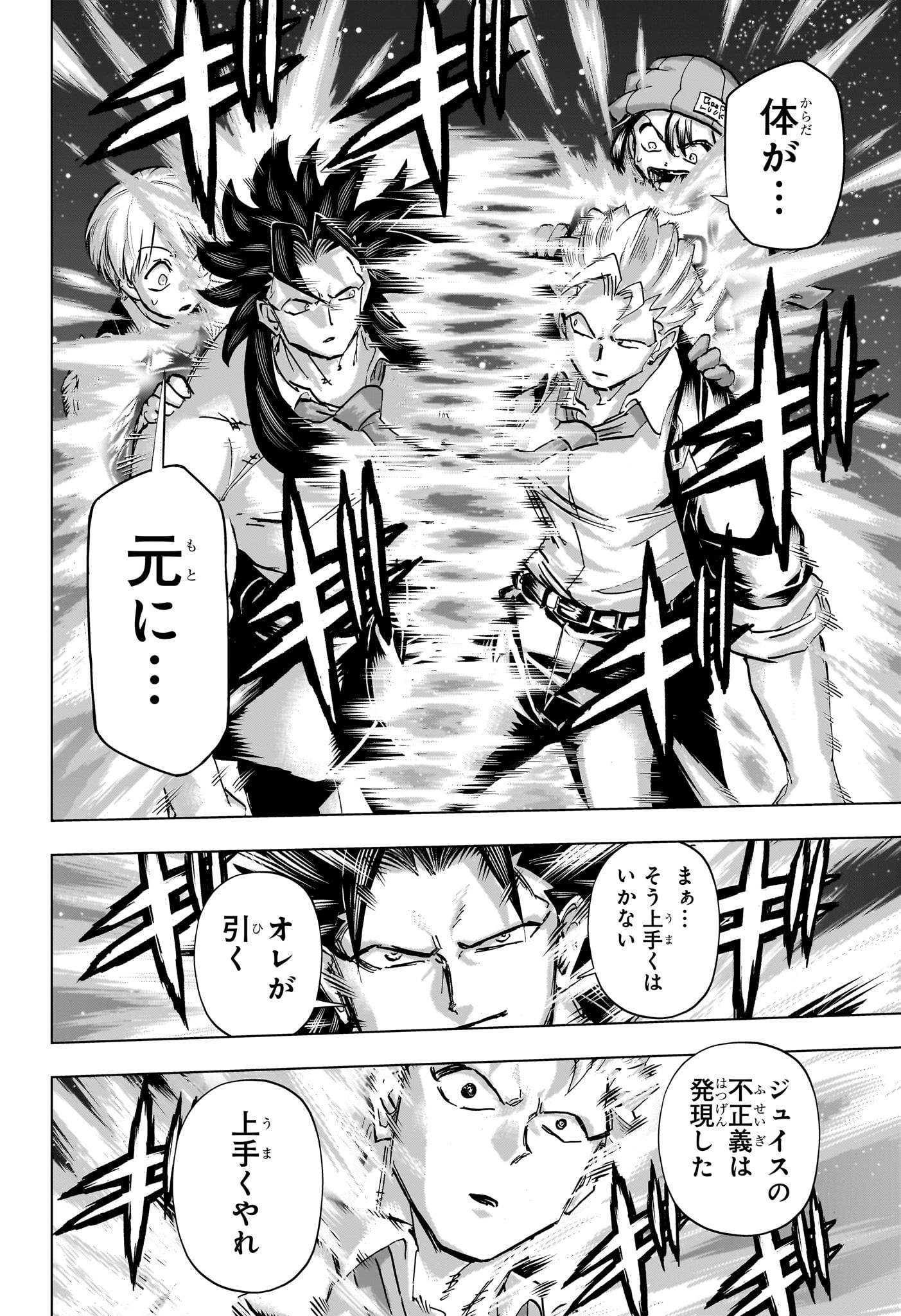 アンデッドアンラック Chap 232 - Next Chap 233