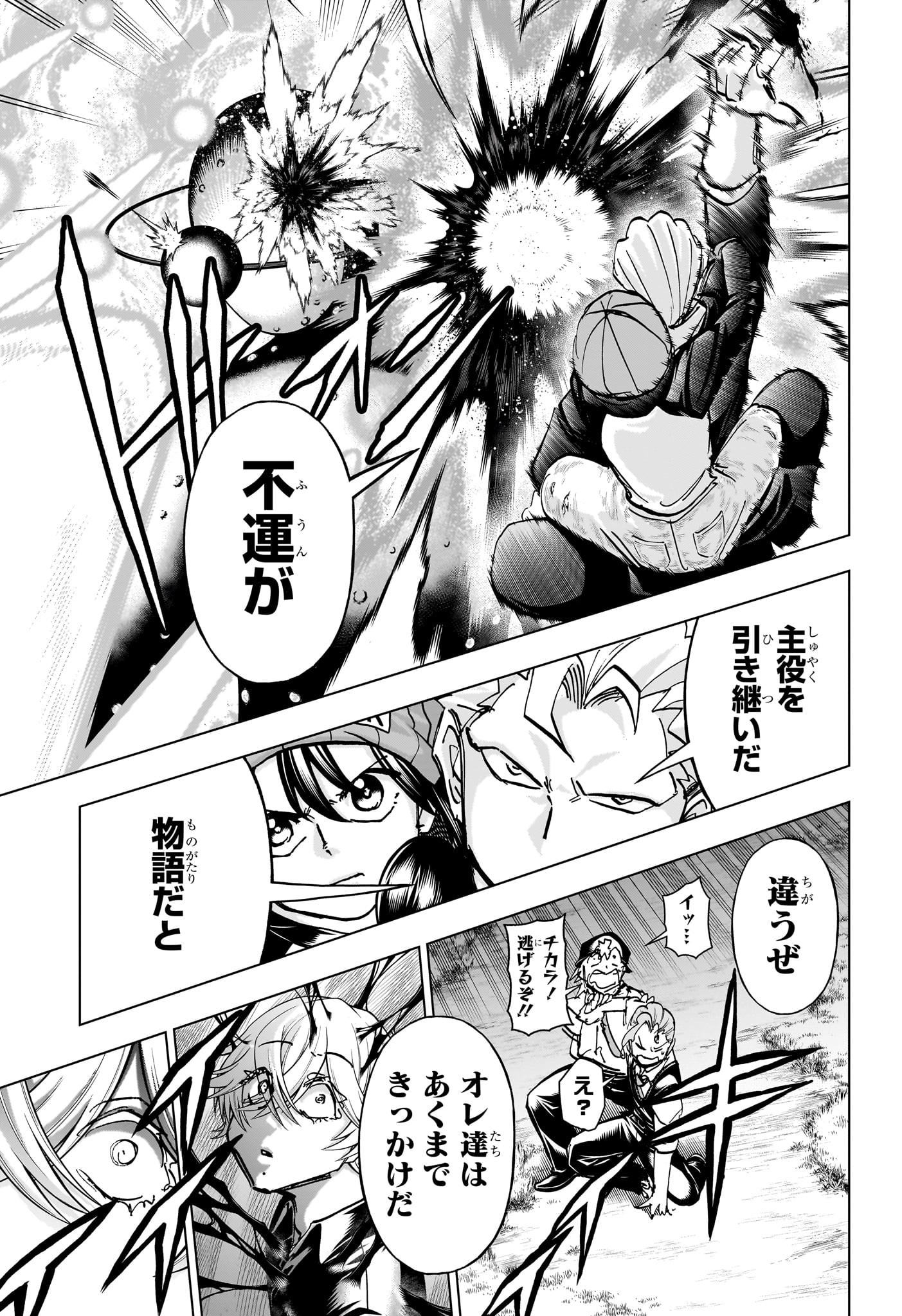 アンデッドアンラック Chap 232 - Next Chap 233