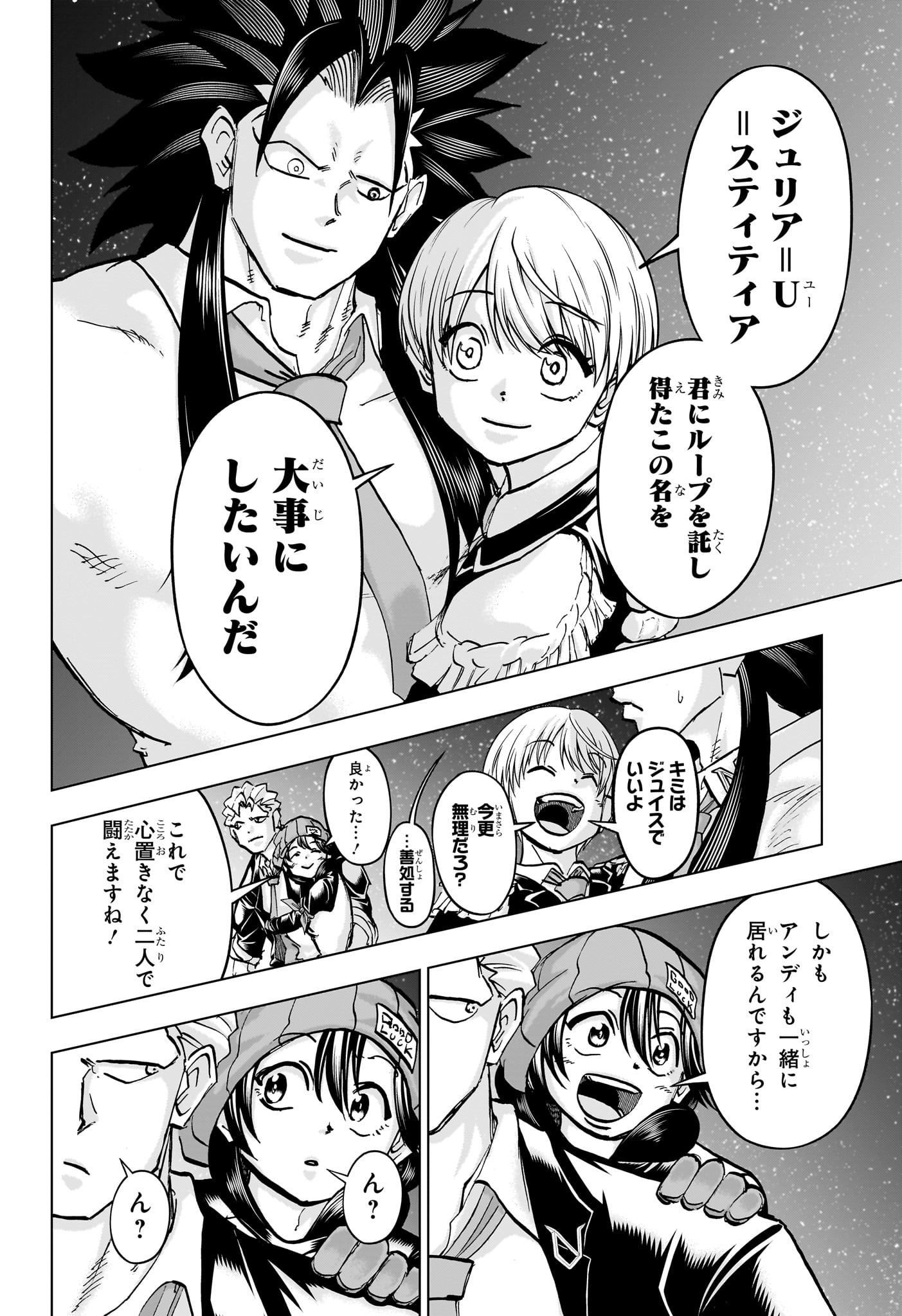 アンデッドアンラック Chap 232 - Next Chap 233