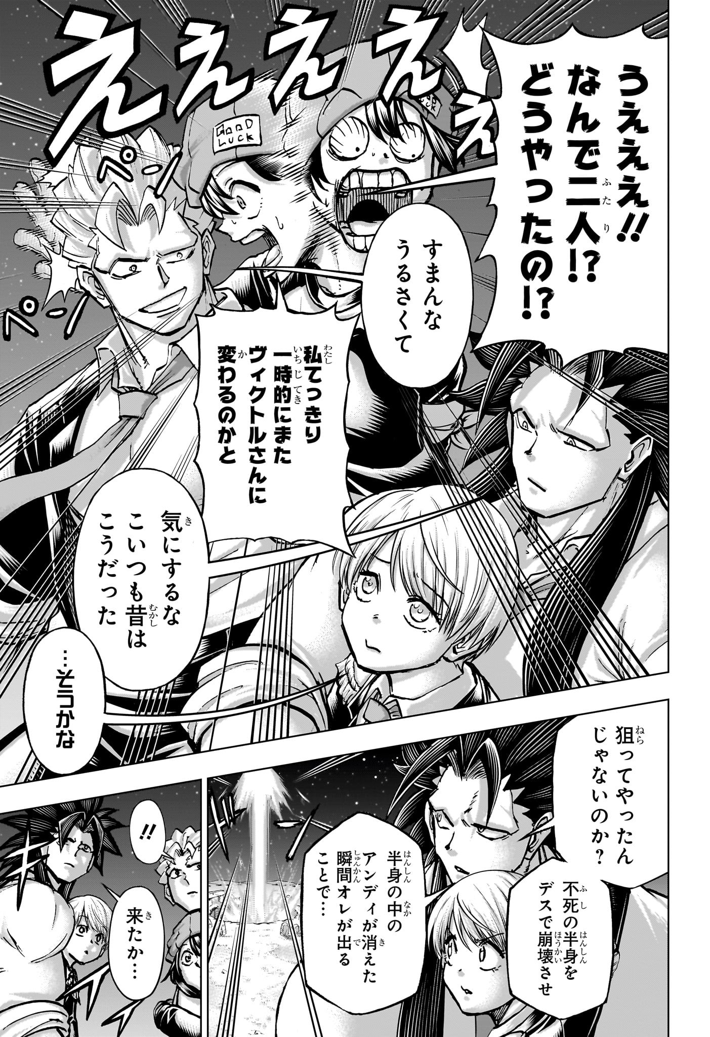 アンデッドアンラック Chap 232 - Next Chap 233