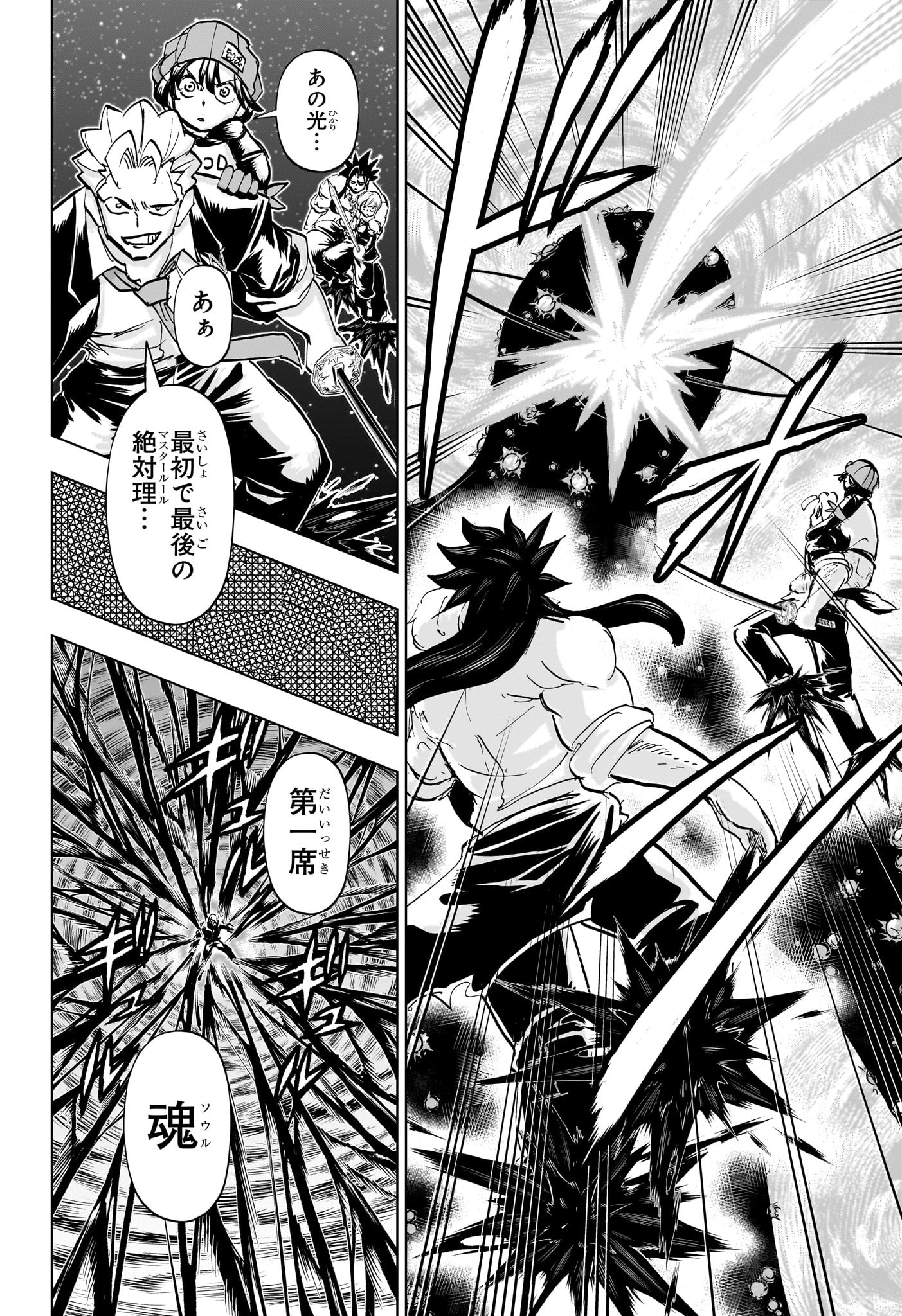 アンデッドアンラック Chap 232 - Next Chap 233
