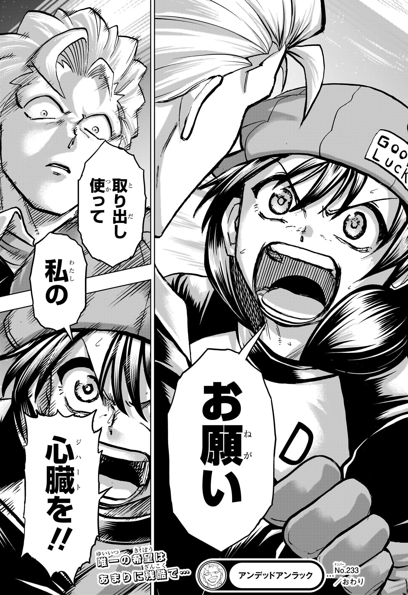 アンデッドアンラック Chap 233 - Next Chap 234