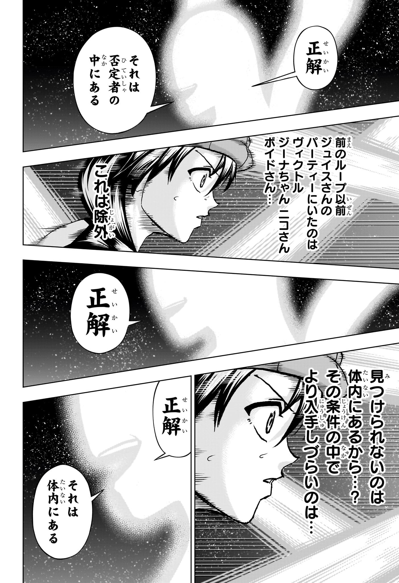 アンデッドアンラック Chap 233 - Next Chap 234