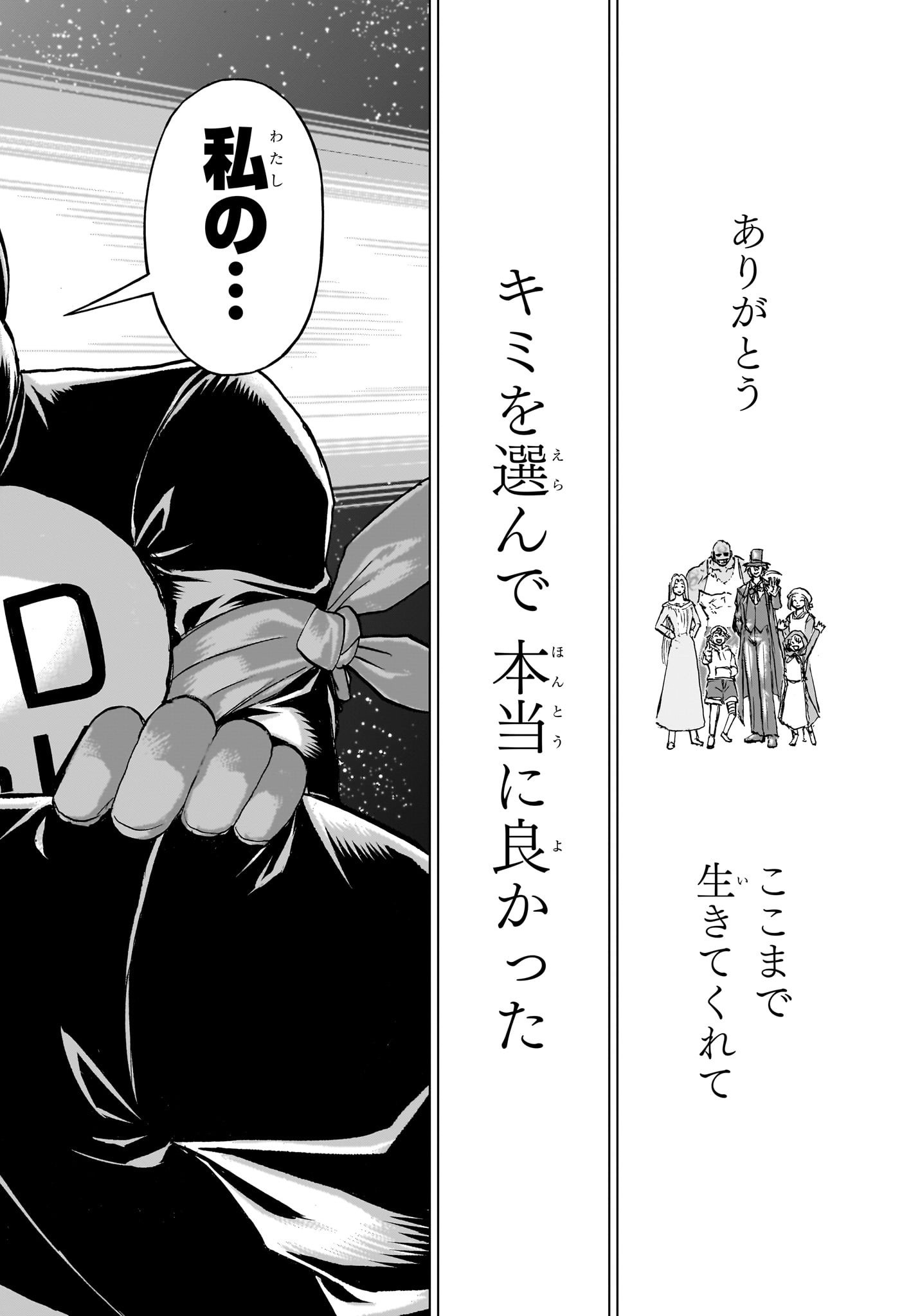 アンデッドアンラック Chap 233 - Next Chap 234