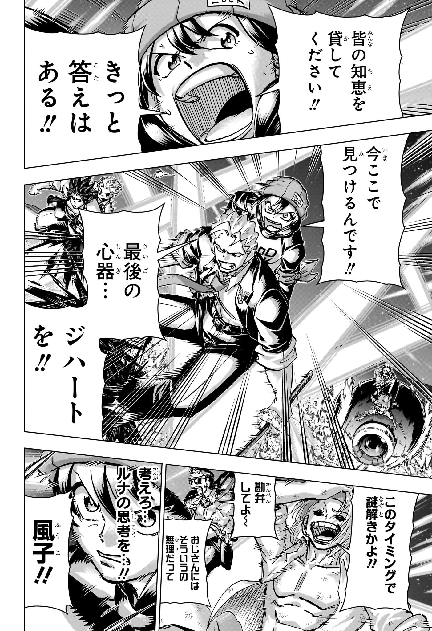 アンデッドアンラック Chap 233 - Next Chap 234